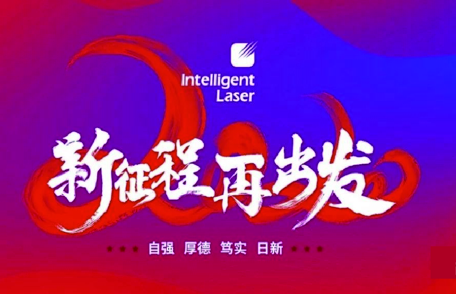 2020，凝心聚力，共赴征程！